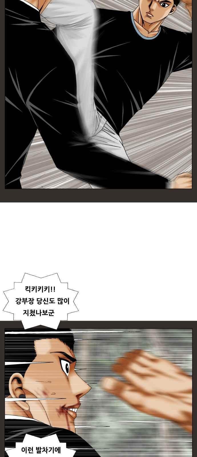 Ultimate Legend: Kang Hae Hyo Ch.257 p23