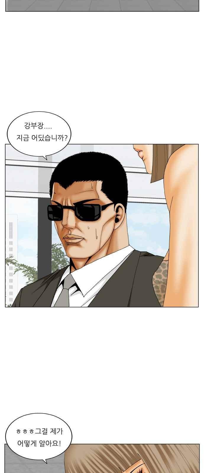Ultimate Legend: Kang Hae Hyo Ch.257 p28