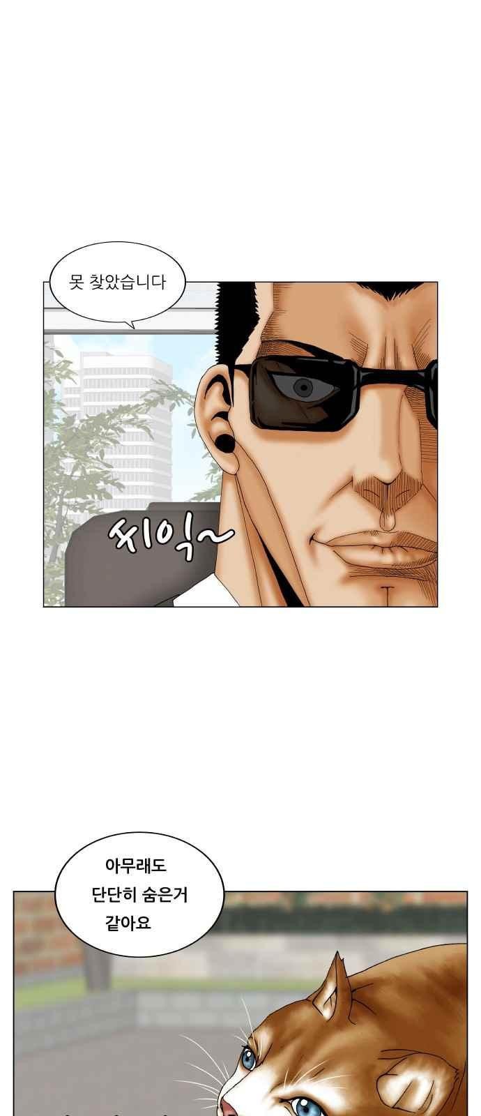 Ultimate Legend: Kang Hae Hyo Ch.257 p33
