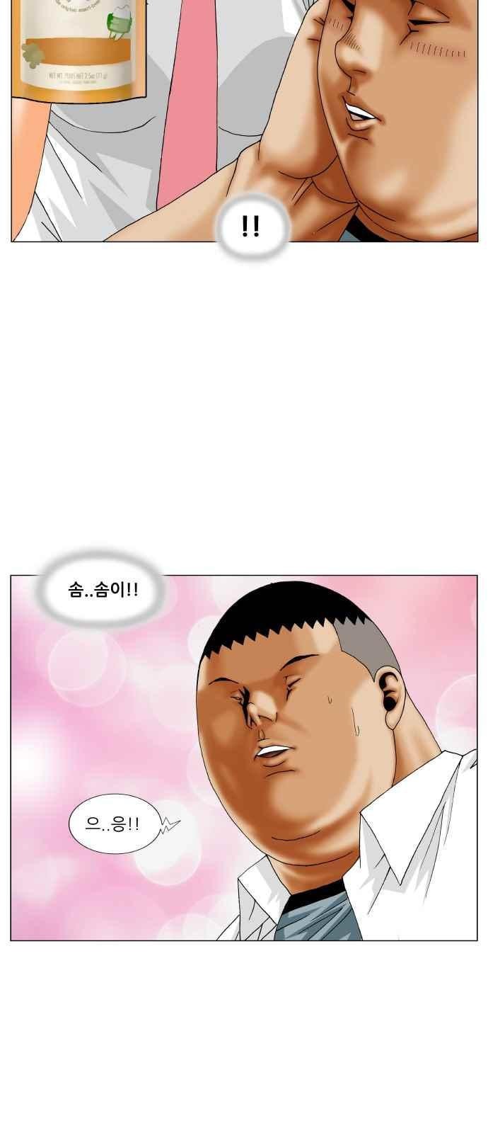 Ultimate Legend: Kang Hae Hyo Ch.257 p37