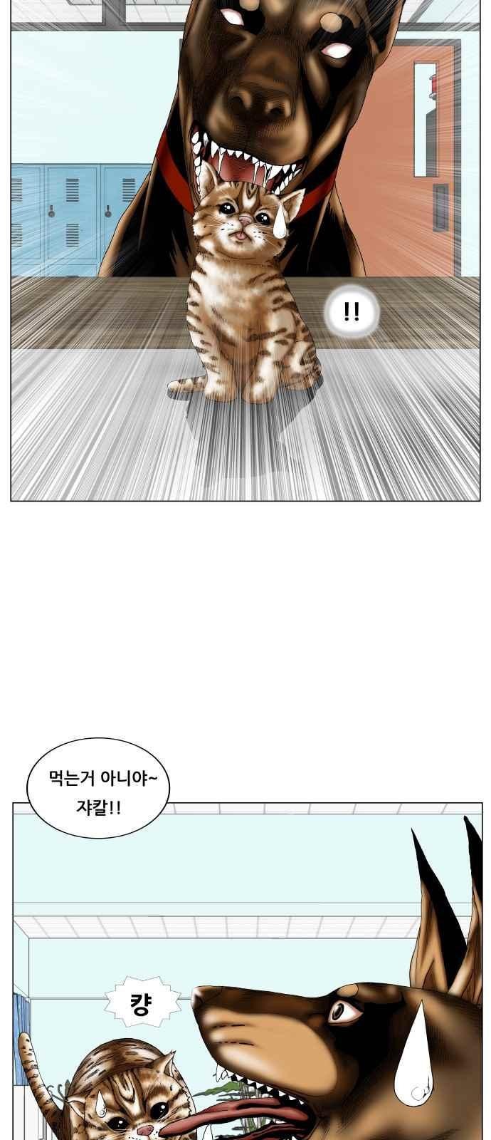 Ultimate Legend: Kang Hae Hyo Ch.257 p6
