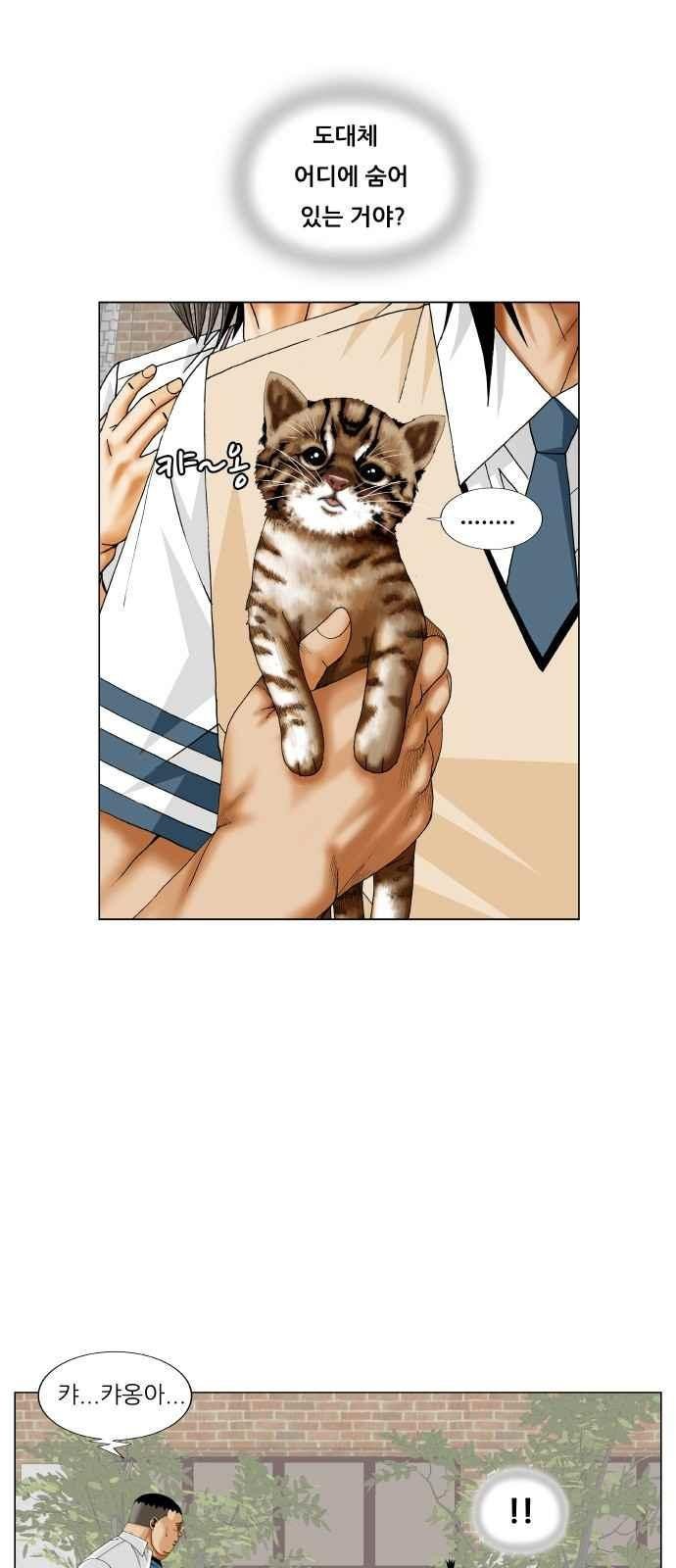Ultimate Legend: Kang Hae Hyo Ch.258 p10