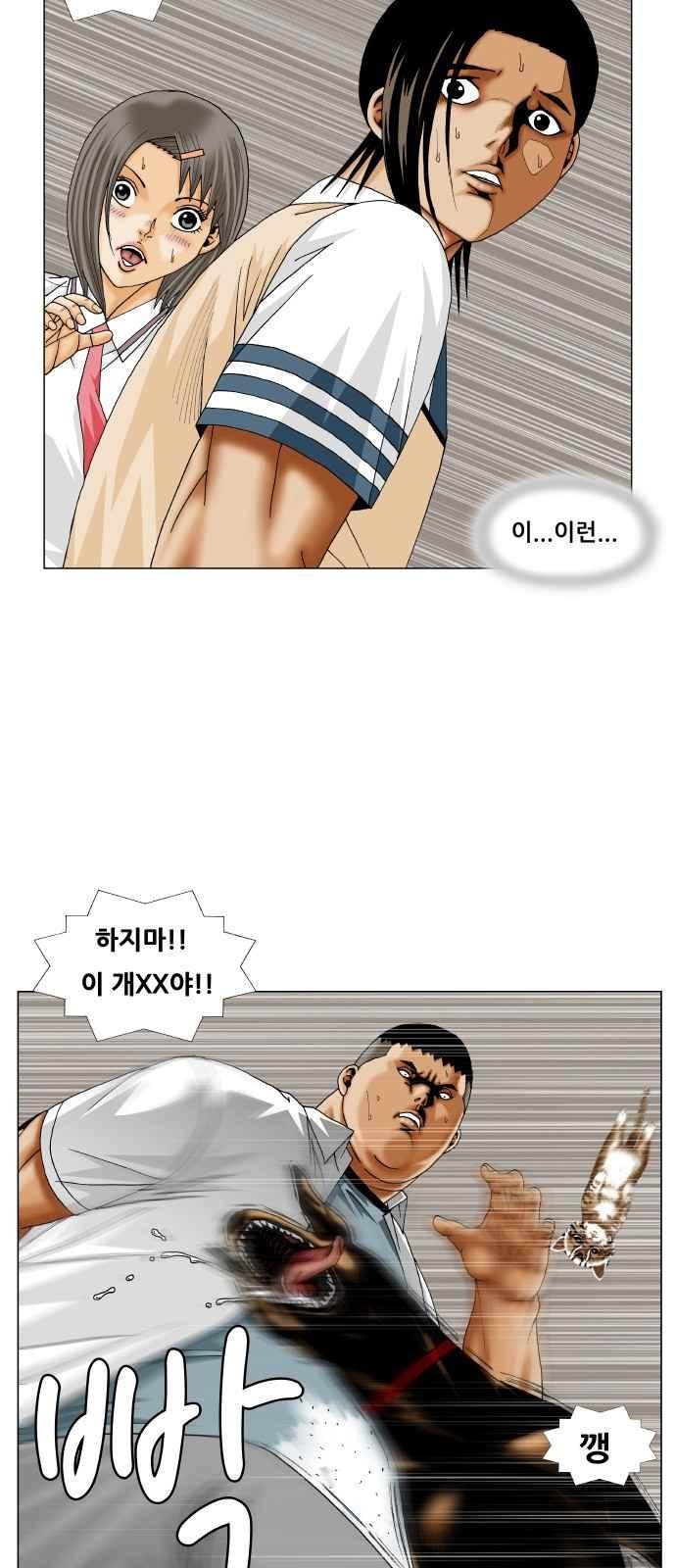 Ultimate Legend: Kang Hae Hyo Ch.258 p18