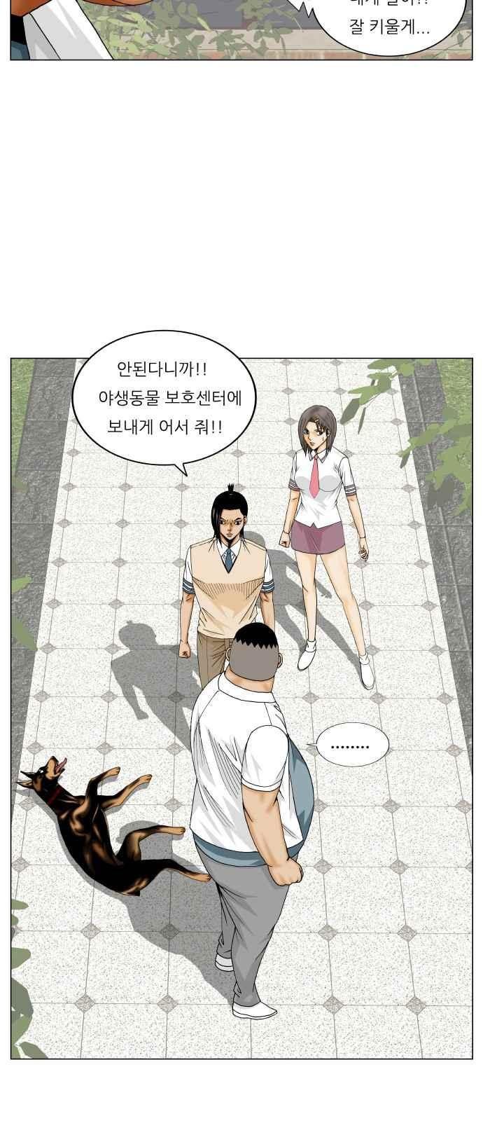Ultimate Legend: Kang Hae Hyo Ch.258 p30