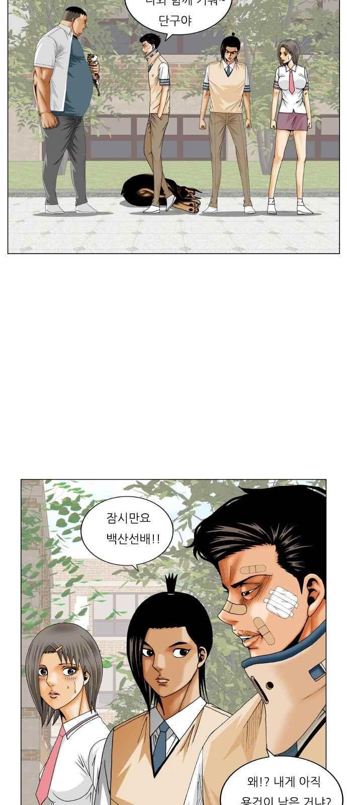 Ultimate Legend: Kang Hae Hyo Ch.258 p35