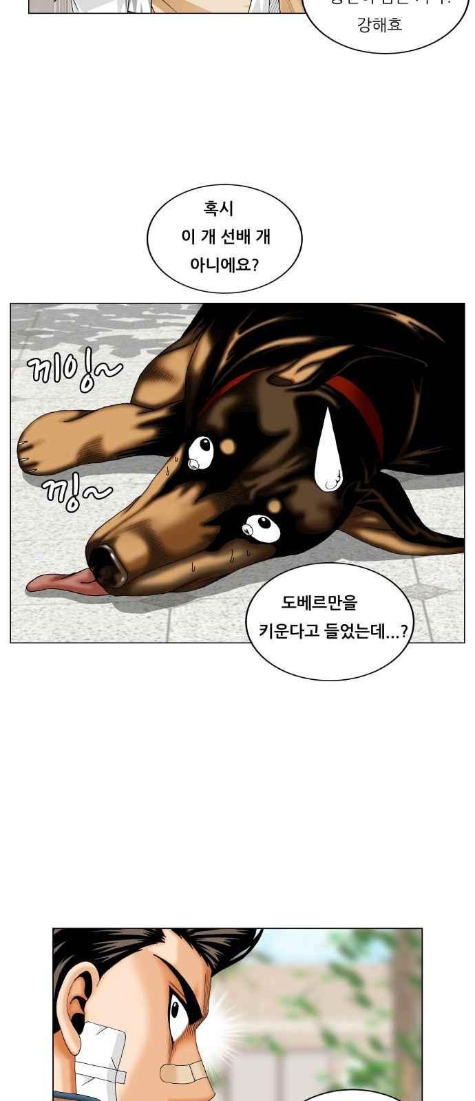 Ultimate Legend: Kang Hae Hyo Ch.258 p36