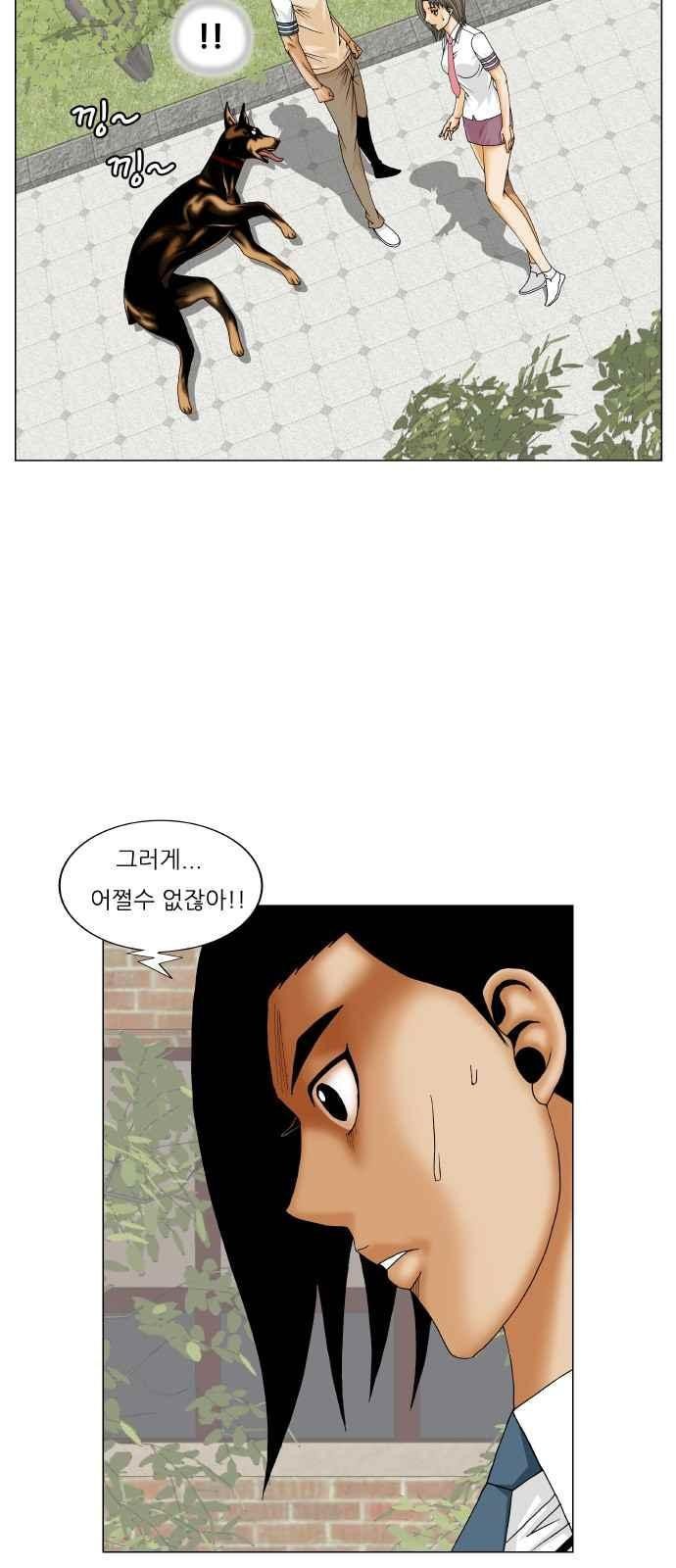 Ultimate Legend: Kang Hae Hyo Ch.258 p39