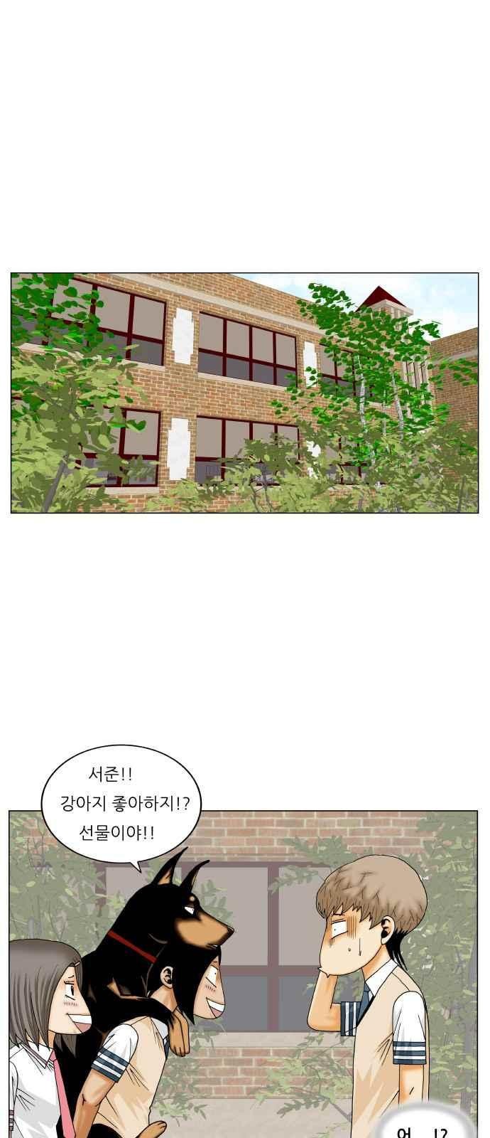 Ultimate Legend: Kang Hae Hyo Ch.258 p40