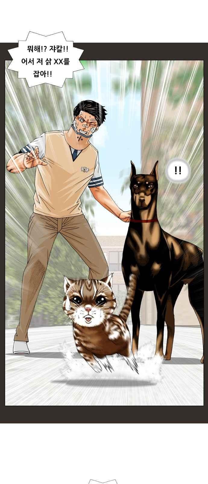 Ultimate Legend: Kang Hae Hyo Ch.258 p7