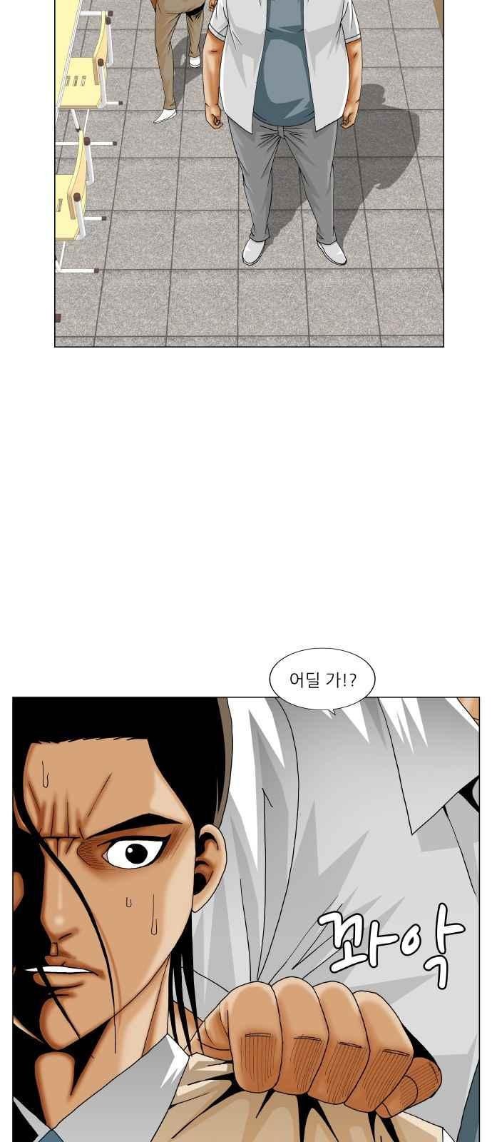 Ultimate Legend: Kang Hae Hyo Ch.259 p16