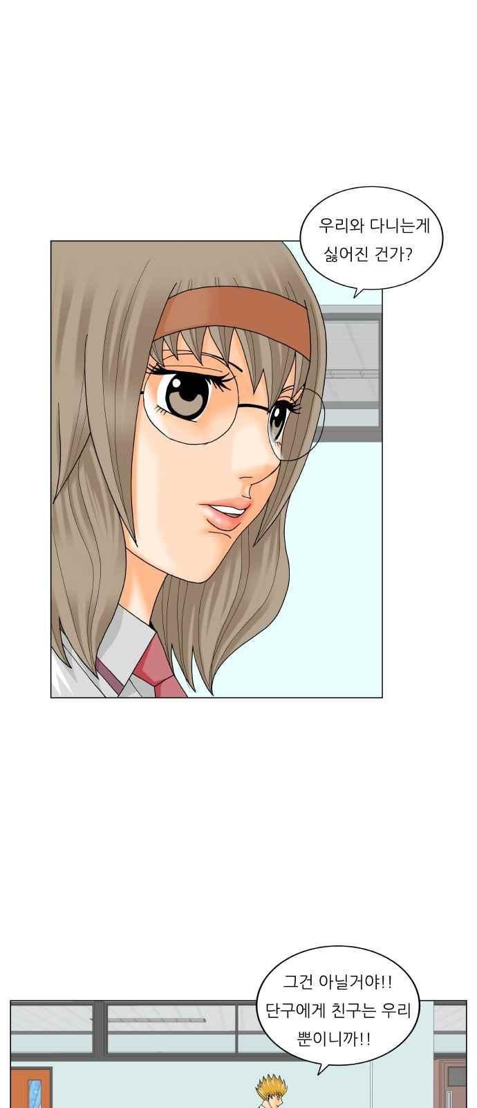Ultimate Legend: Kang Hae Hyo Ch.259 p20