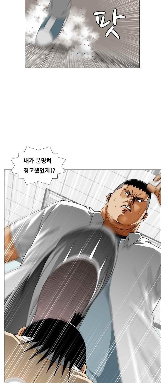 Ultimate Legend: Kang Hae Hyo Ch.259 p27