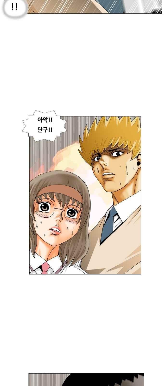 Ultimate Legend: Kang Hae Hyo Ch.259 p28