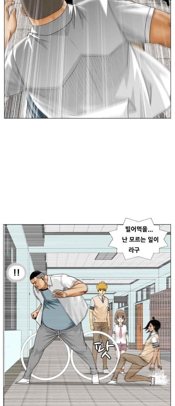 Ultimate Legend: Kang Hae Hyo Ch.259 p30