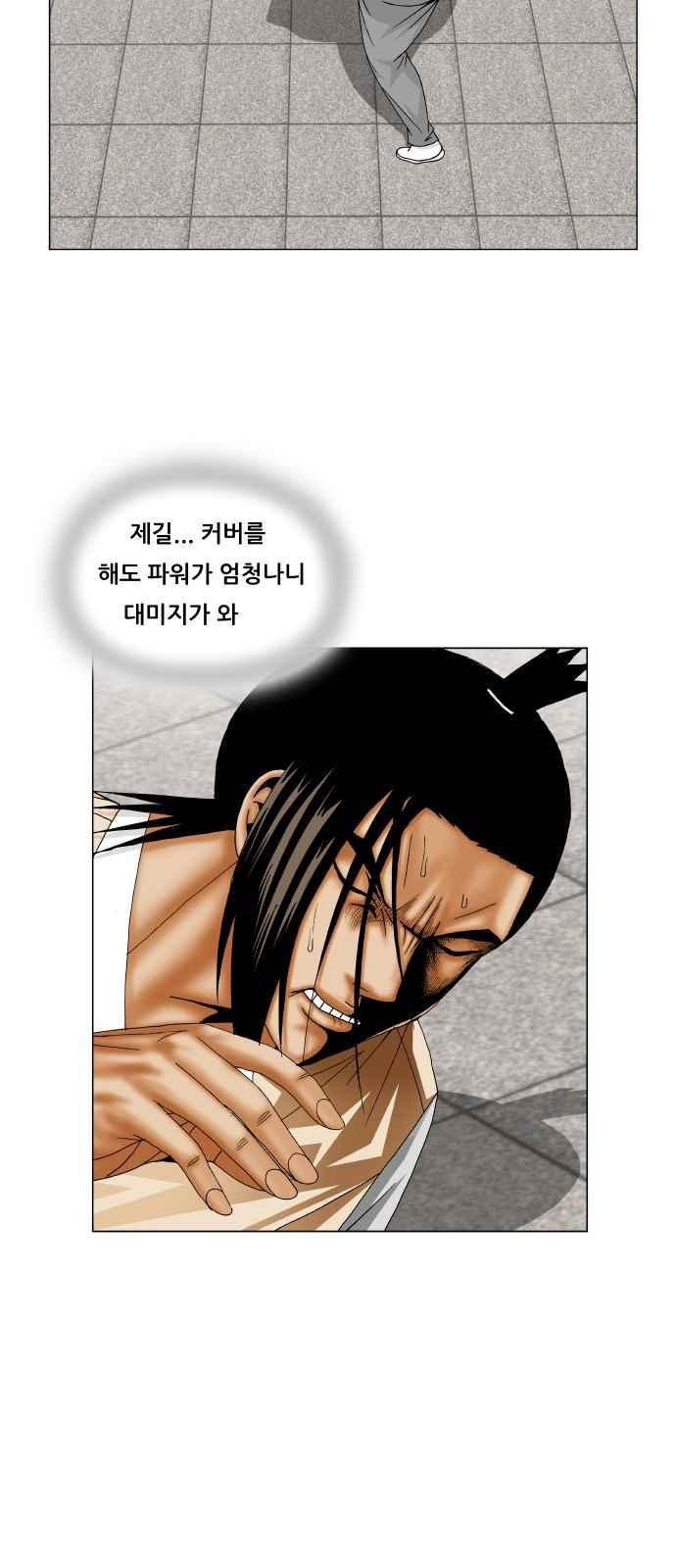 Ultimate Legend: Kang Hae Hyo Ch.259 p33