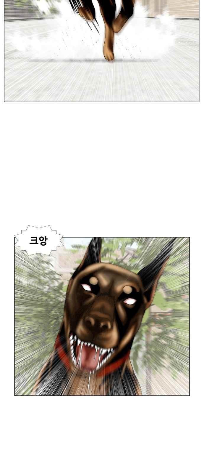 Ultimate Legend: Kang Hae Hyo Ch.259 p46