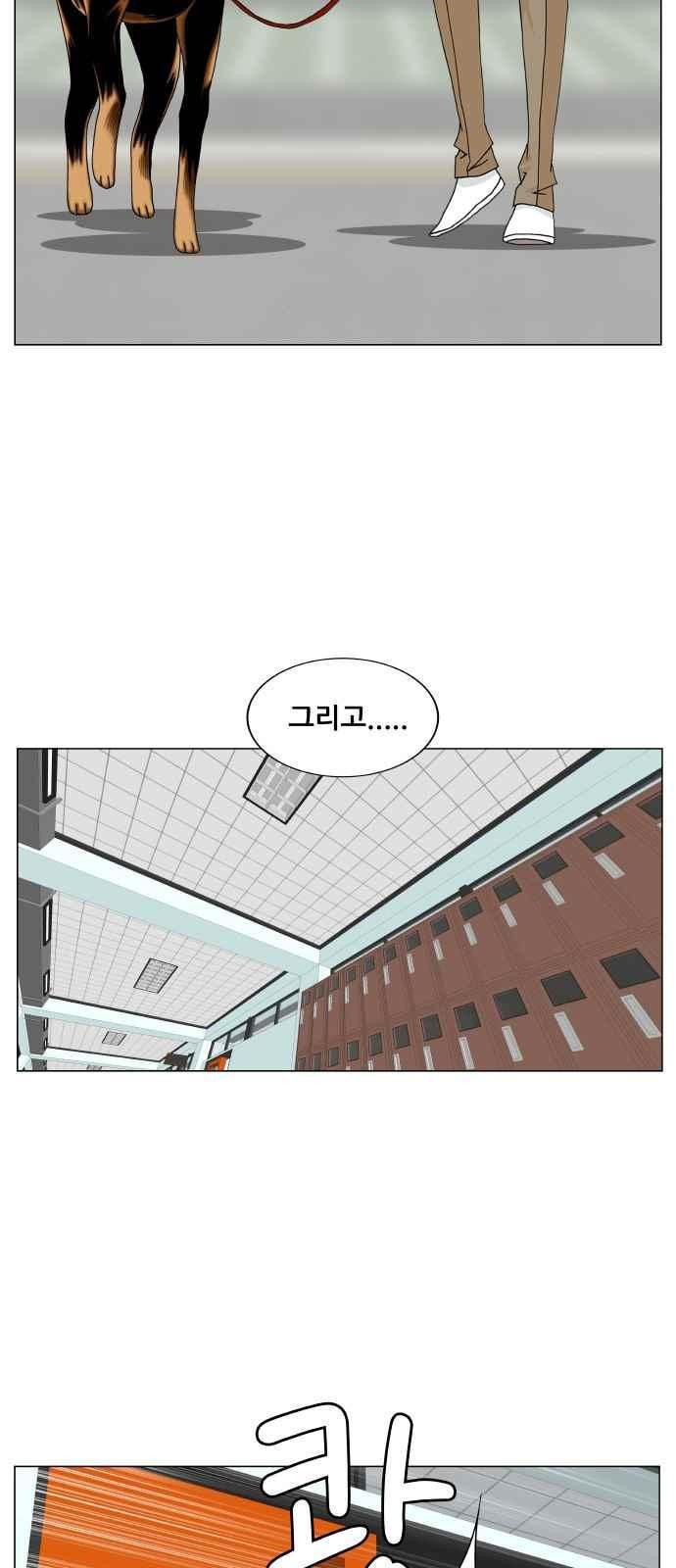 Ultimate Legend: Kang Hae Hyo Ch.259 p49
