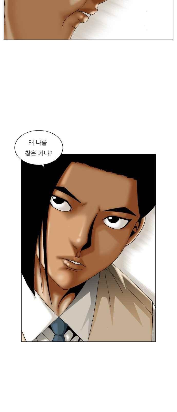 Ultimate Legend: Kang Hae Hyo Ch.259 p5