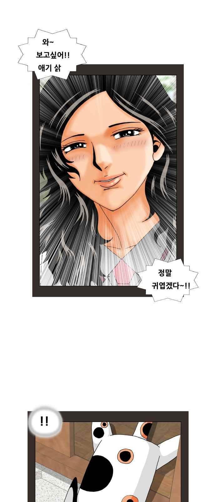 Ultimate Legend: Kang Hae Hyo Ch.259 p56