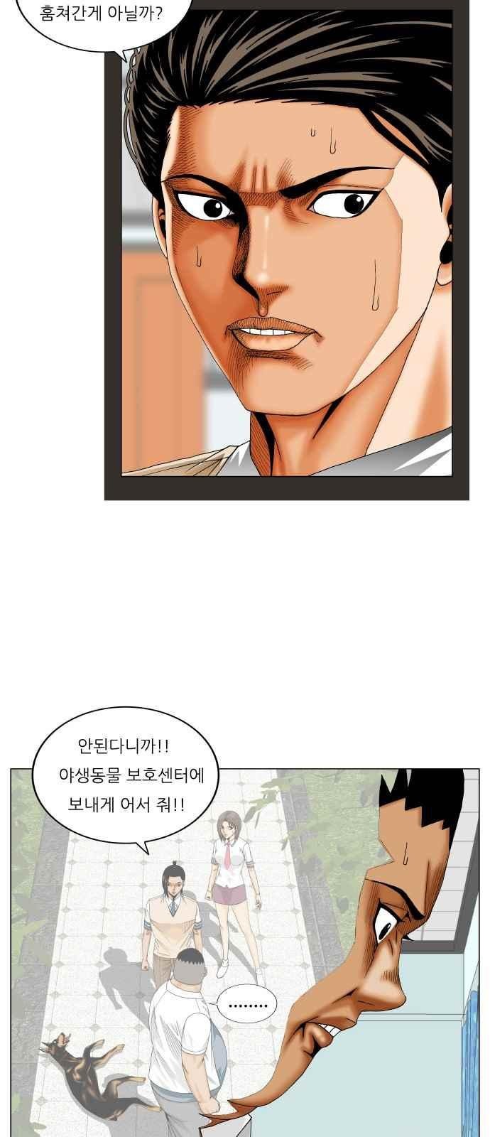 Ultimate Legend: Kang Hae Hyo Ch.259 p60