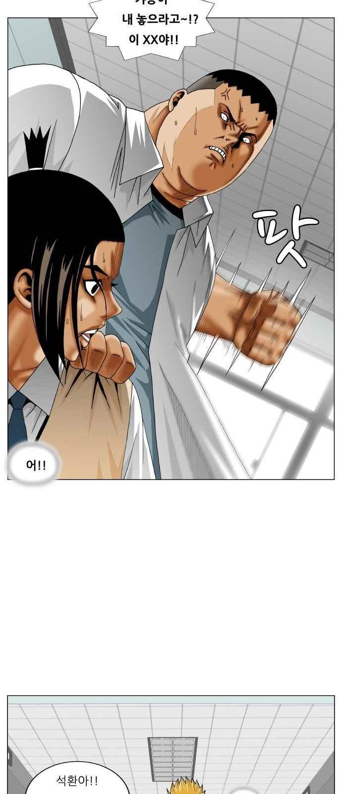 Ultimate Legend: Kang Hae Hyo Ch.259 p65