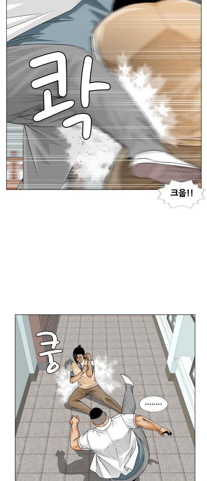 Ultimate Legend: Kang Hae Hyo Ch.259 p79