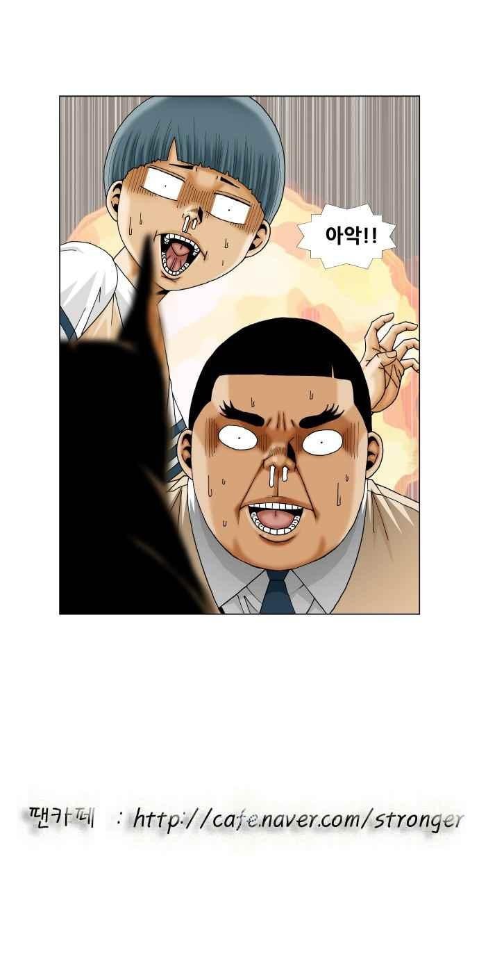 Ultimate Legend: Kang Hae Hyo Ch.259 p94