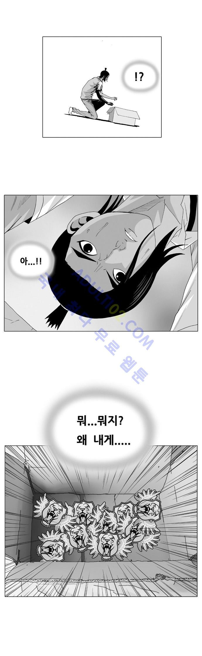 Ultimate Legend: Kang Hae Hyo Ch.26 p1