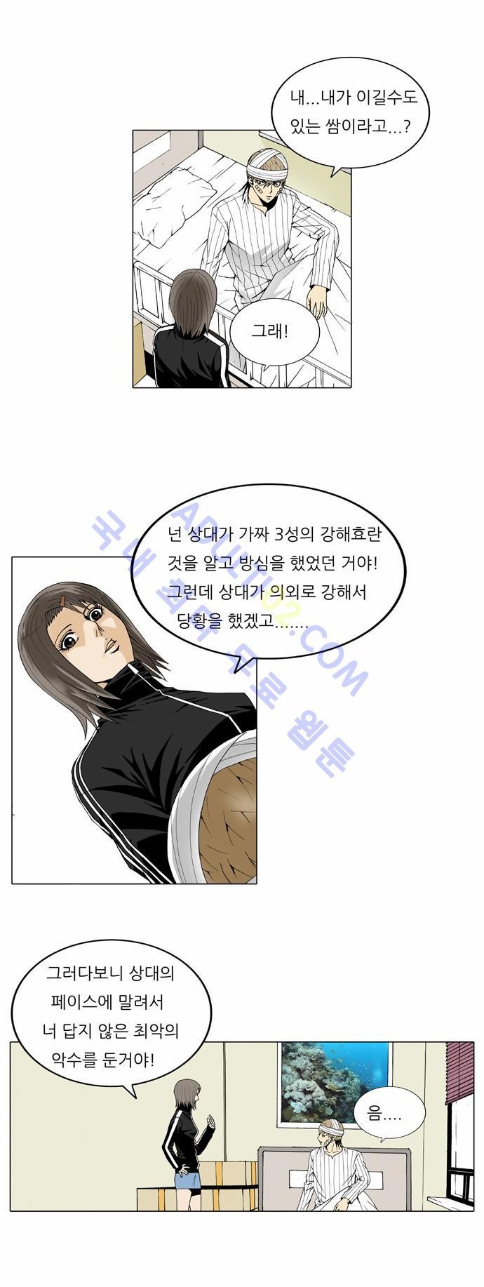 Ultimate Legend: Kang Hae Hyo Ch.26 p10