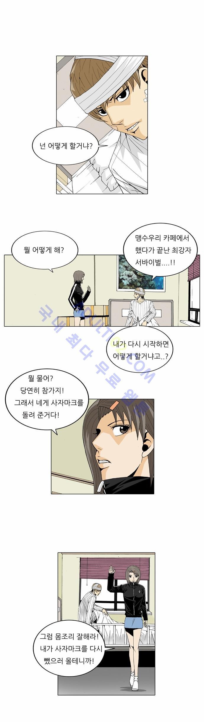 Ultimate Legend: Kang Hae Hyo Ch.26 p12