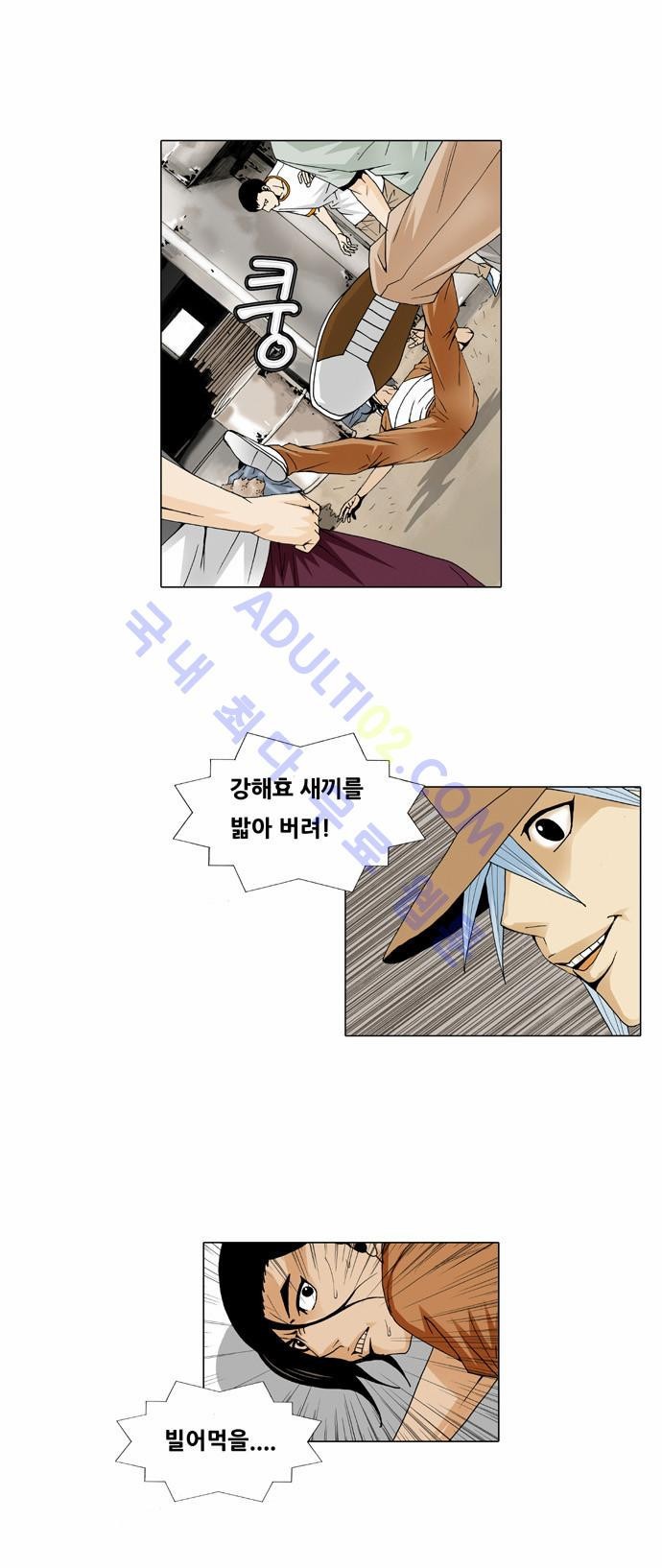Ultimate Legend: Kang Hae Hyo Ch.26 p17