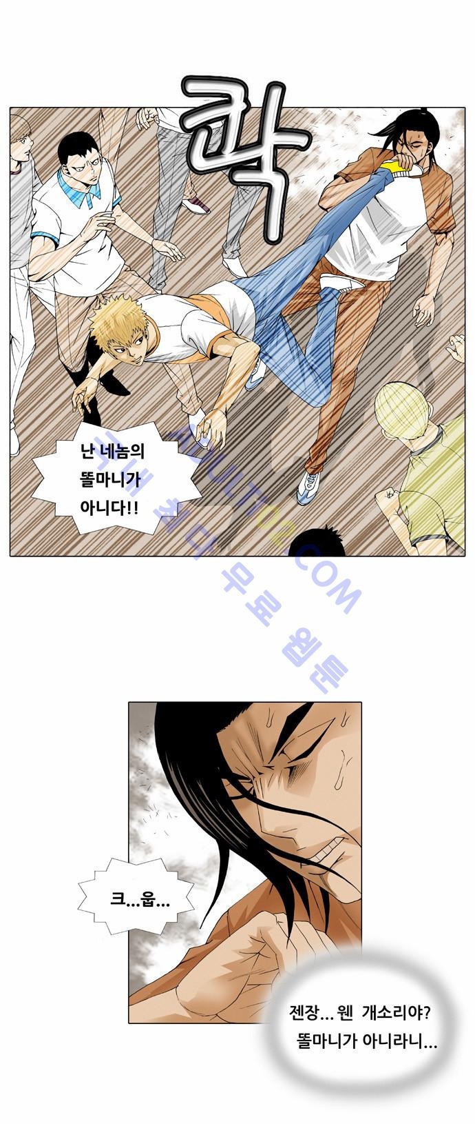 Ultimate Legend: Kang Hae Hyo Ch.26 p19