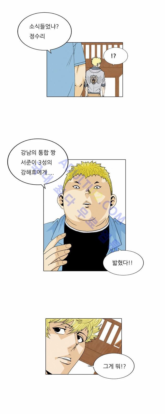 Ultimate Legend: Kang Hae Hyo Ch.26 p3