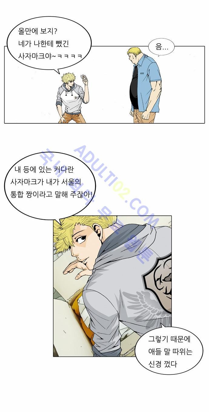 Ultimate Legend: Kang Hae Hyo Ch.26 p5