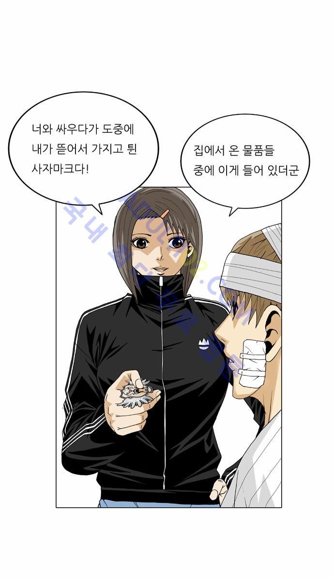 Ultimate Legend: Kang Hae Hyo Ch.26 p7