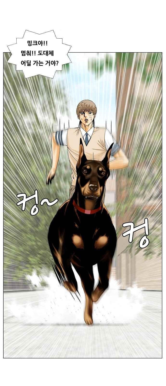 Ultimate Legend: Kang Hae Hyo Ch.260 p1