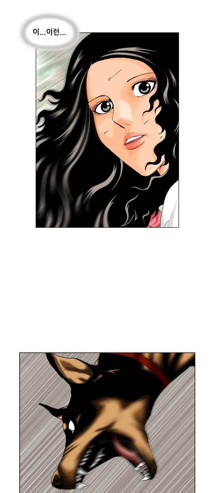 Ultimate Legend: Kang Hae Hyo Ch.260 p10