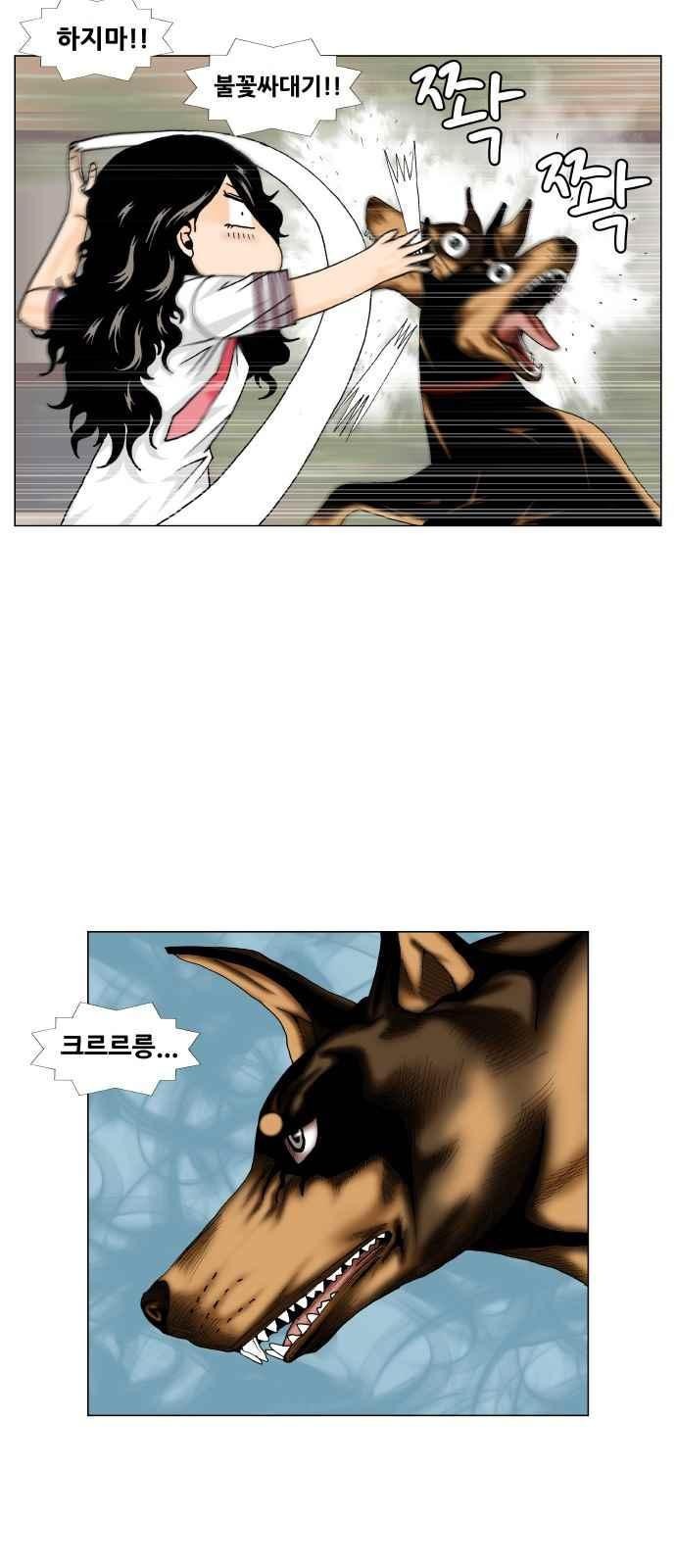 Ultimate Legend: Kang Hae Hyo Ch.260 p12