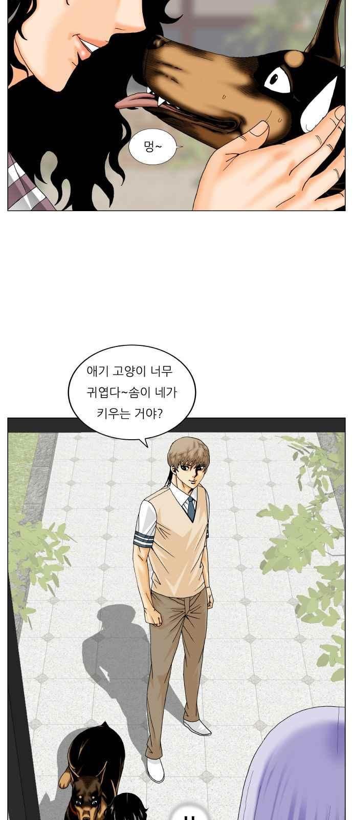 Ultimate Legend: Kang Hae Hyo Ch.260 p18