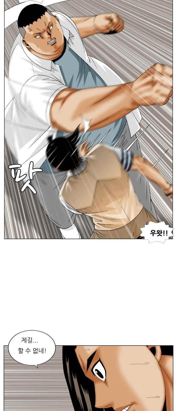 Ultimate Legend: Kang Hae Hyo Ch.260 p24