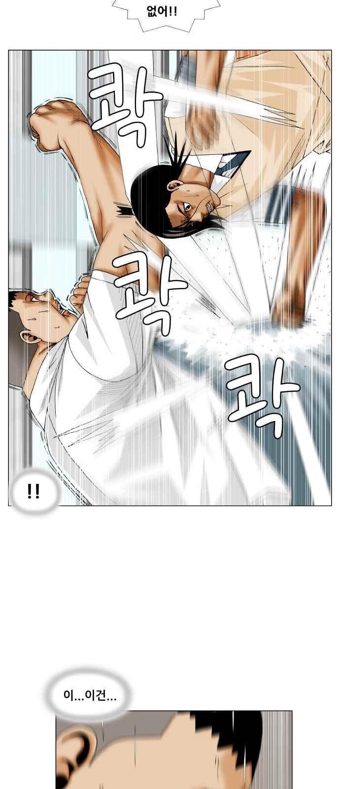 Ultimate Legend: Kang Hae Hyo Ch.260 p26