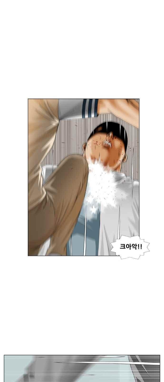 Ultimate Legend: Kang Hae Hyo Ch.260 p28