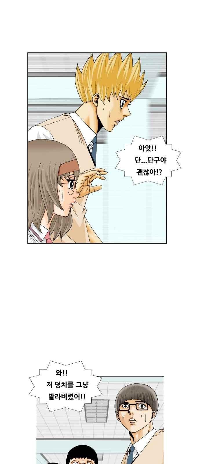 Ultimate Legend: Kang Hae Hyo Ch.260 p32