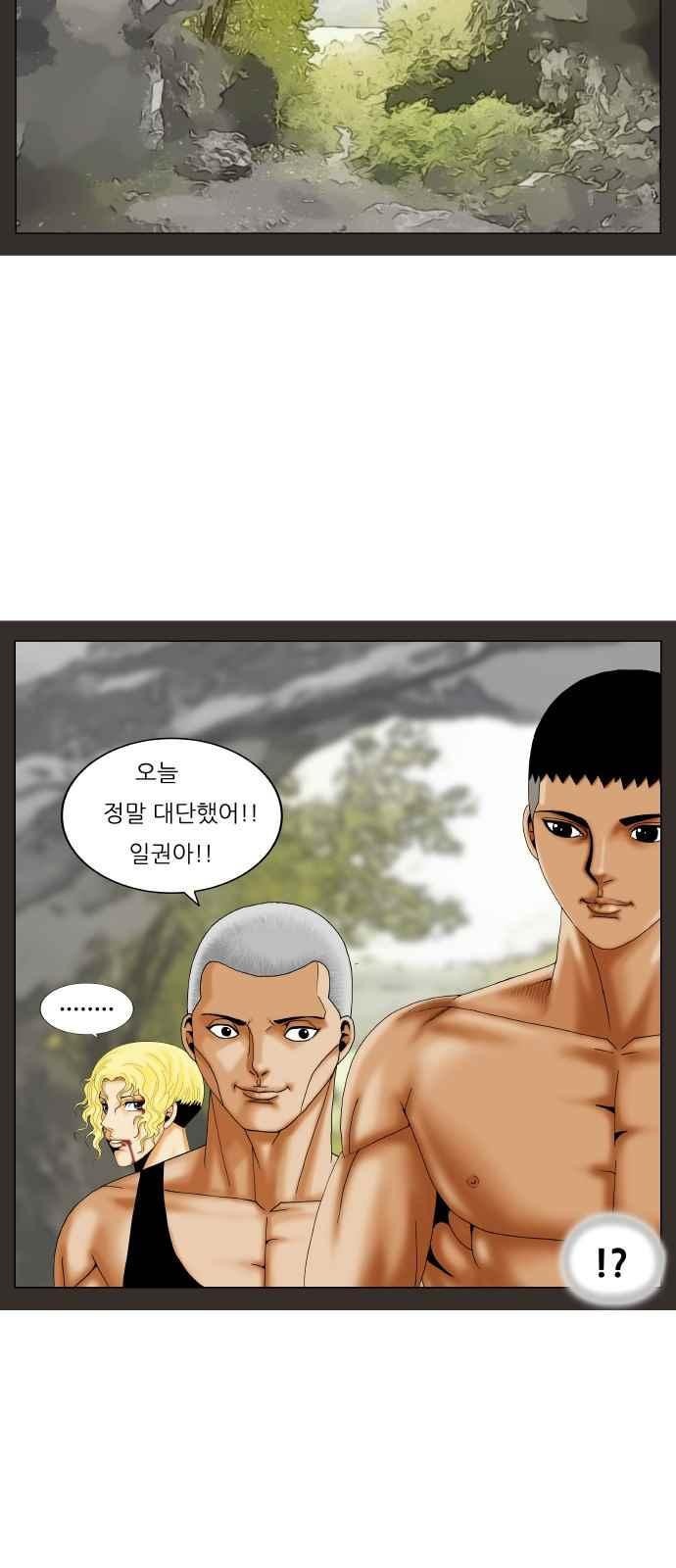 Ultimate Legend: Kang Hae Hyo Ch.260 p35