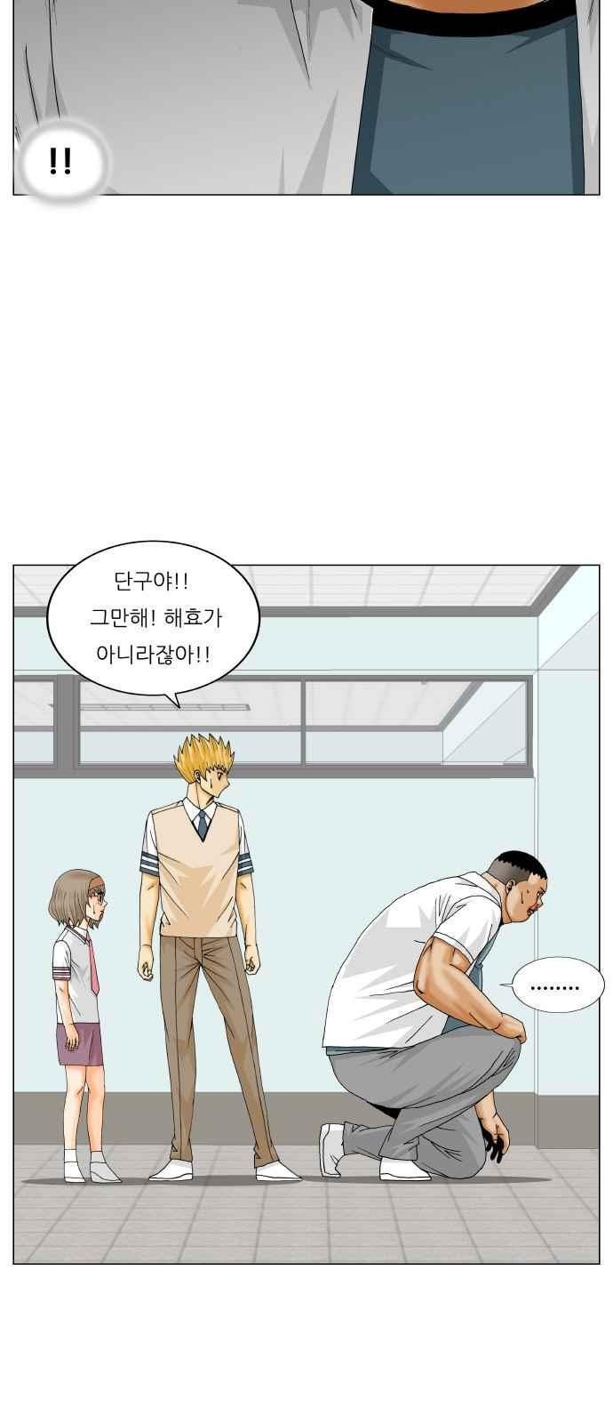 Ultimate Legend: Kang Hae Hyo Ch.260 p39