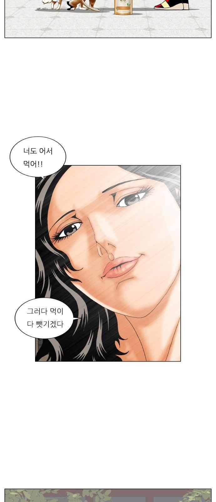 Ultimate Legend: Kang Hae Hyo Ch.260 p4