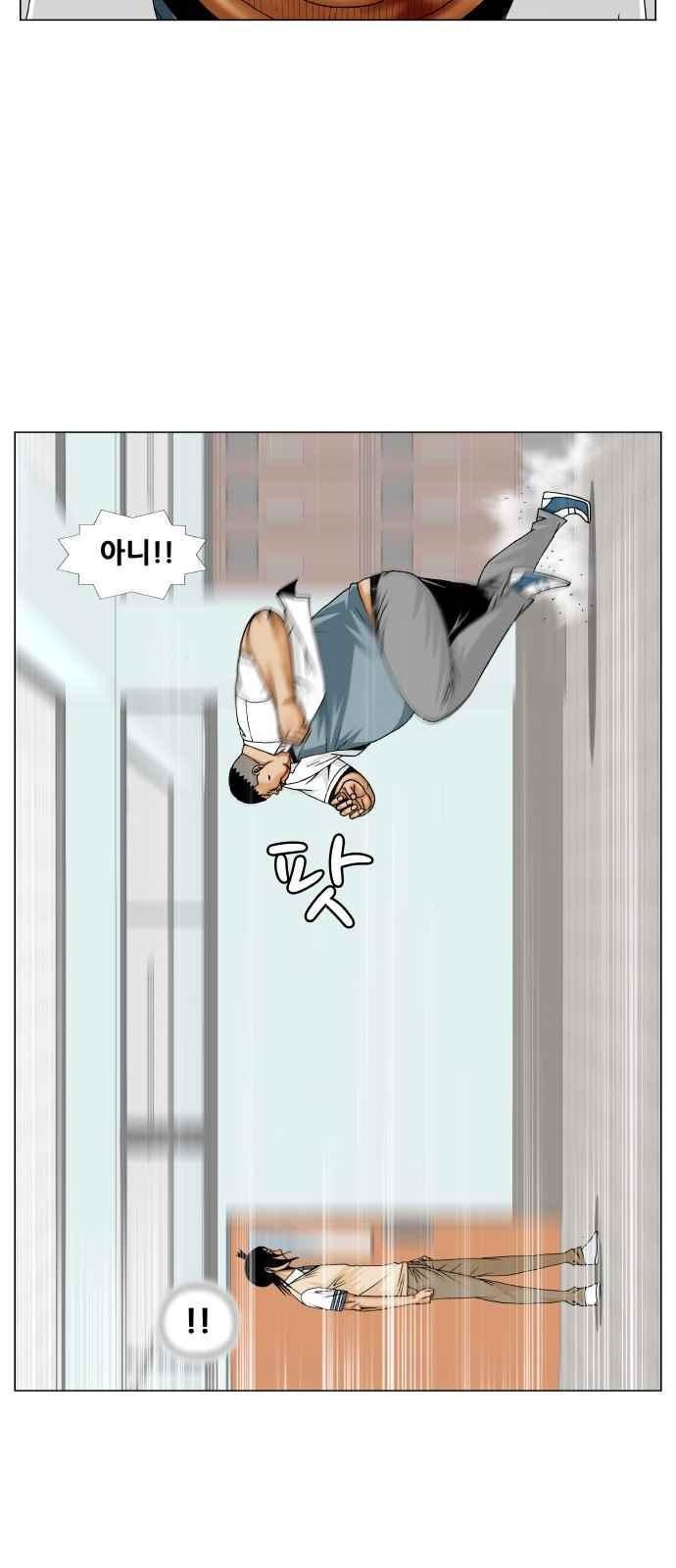 Ultimate Legend: Kang Hae Hyo Ch.260 p42