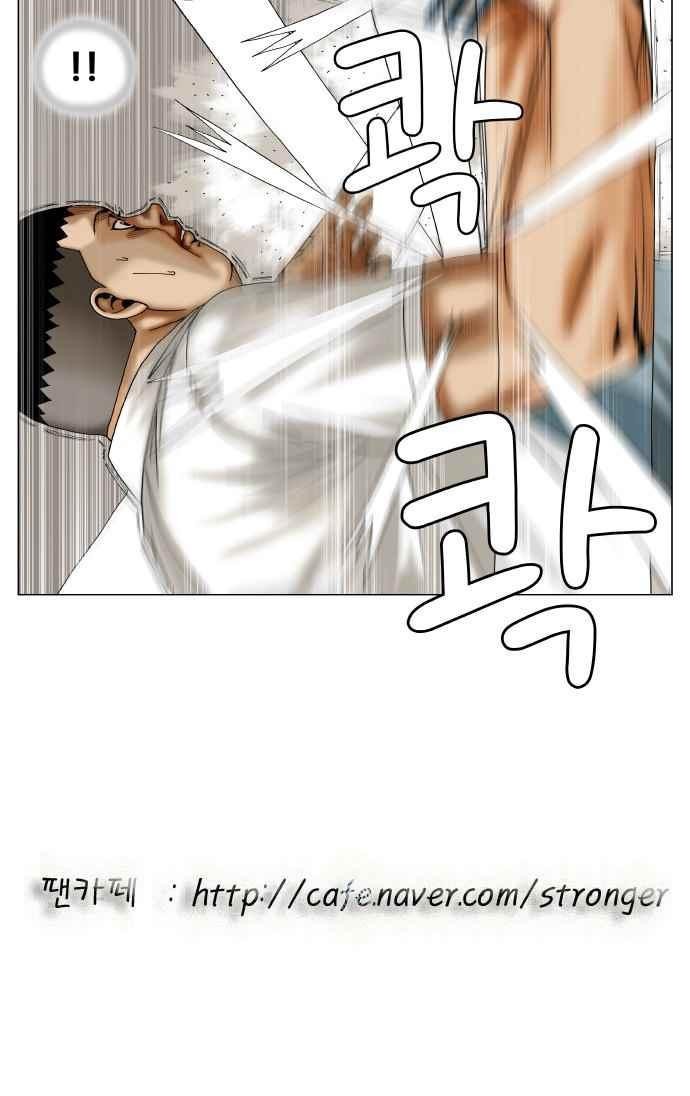 Ultimate Legend: Kang Hae Hyo Ch.260 p47