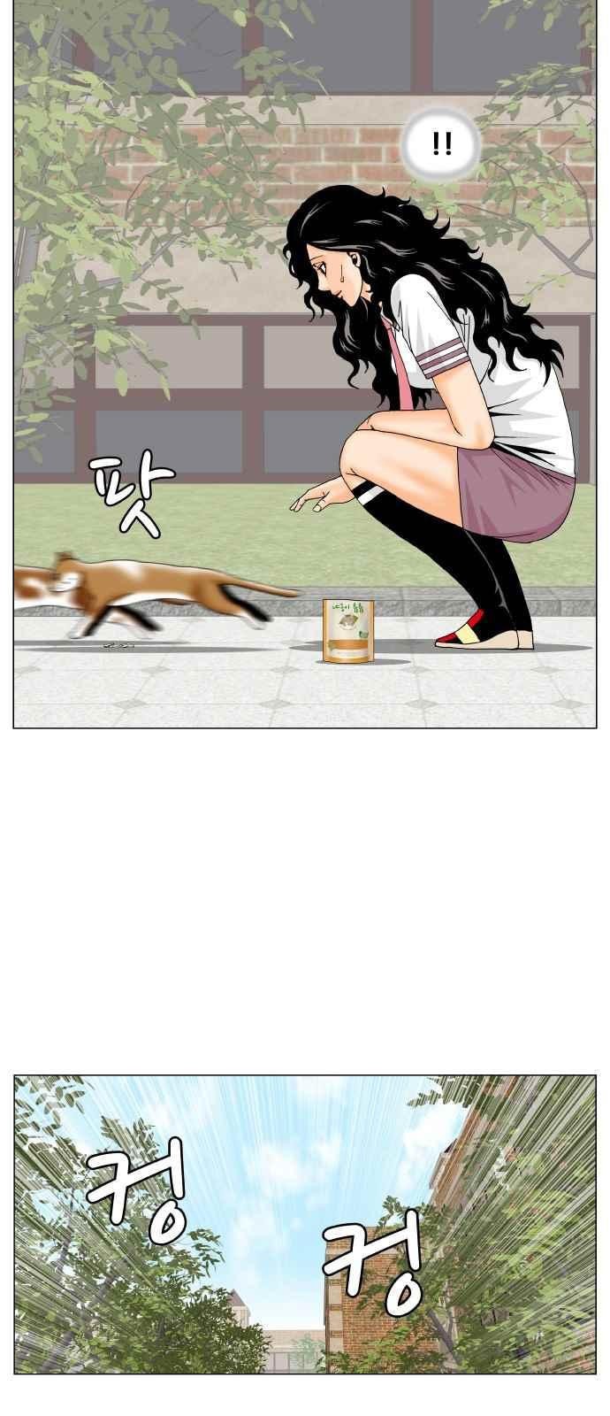Ultimate Legend: Kang Hae Hyo Ch.260 p5