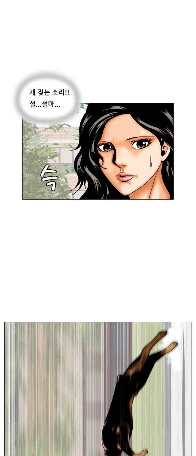 Ultimate Legend: Kang Hae Hyo Ch.260 p6